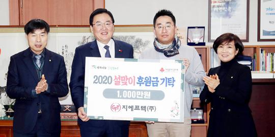 [포토]지에프텍(주), 광주시 북구청에 설맞아 후원금 기탁