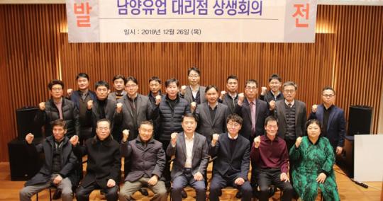 남양유업, 설 명절 앞두고 동반 협력사와 상생경영에 나선다