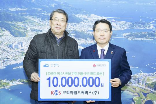 코리아월드써비스(주), 여수시에 겨울용품· 쌀 후원