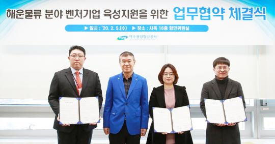 여수광양항만공사, 3개 벤처기업과 업무협약 체결