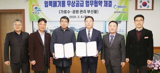 무안군, 임목폐기물 무상 처리 협약 체결