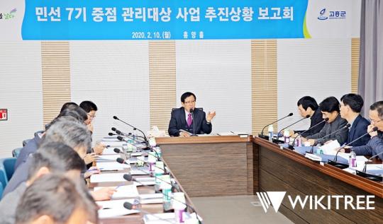 송귀근 고흥군수, 획기적인 지역 발전을 위한 주요사업 가속화