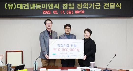 (유)대건냉동 이엔씨 정일 대표, 신안군장학재단에 장학기금 1천만원 전달