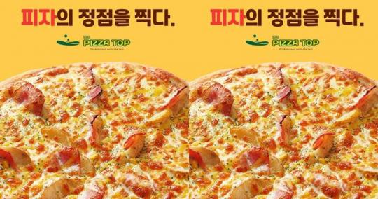 피자배달전문브랜드 ‘피자탑’, 가성비를 넘어선 가심비 공략