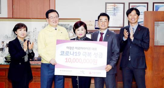 (주)아로마라이프, 광주시 북구에 코로나19 극복 후원금 기탁