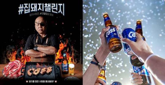 “돼지고기 굽기 장인을 찾는다”  카스, ‘집돼지 챌린지-구월킹’ 개최