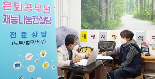 공무원연금공단 세종지부,코로나19로 위축된 대평전통시장 활성화 동참