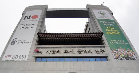 전주시, 구내식당 휴무 주 2회로 확대