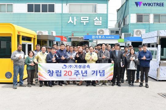 박윤국 포천시장, (주)거성금속 방문해 기업애로 확인