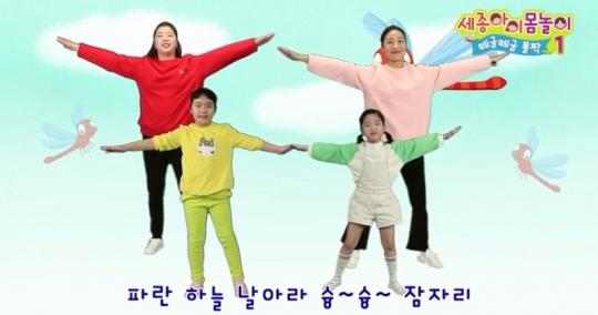 세종시교육원 ‘떼굴떼굴 폴짝’ 콘텐츠 보급