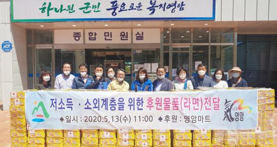 영암마트 삼호점,독거노인 등 소외계층을 위한 후원물품(라면) 전달