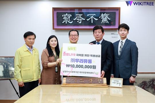 ㈜우리유통, 남양주시에 스마트기기 지원 후원금 전달