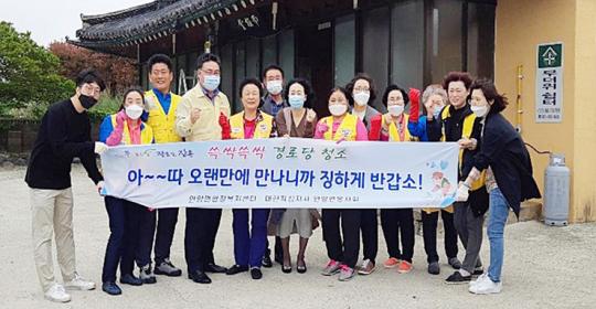 장흥군 안양면, 경로당 재개관 청소봉사로 ‘활기’