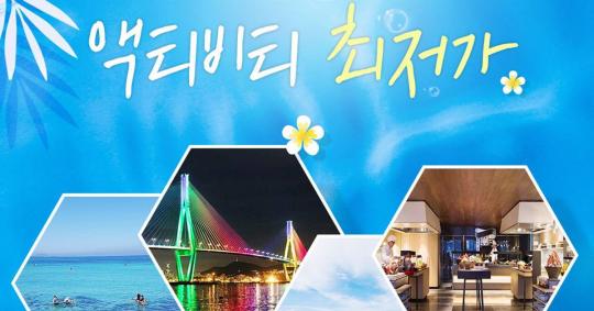 티켓베이 투어마켓, ‘국내 여행 상품 입점’ 최저가 판매