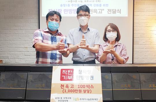 참사랑한방병원, 광주시 광산구 송정1동에 면역강화 영양제 기부