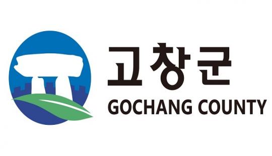 고창군, 근로자 근로환경 위한  건설현장 점검