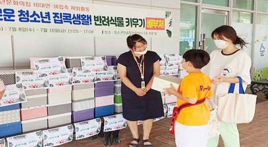화순군청소년문화의집, 비대면·비접촉 체험활동 운영