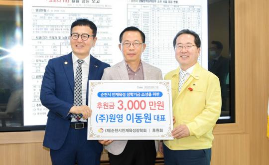 순천시, 지역 인재육성을 위한 후원금 전달 줄이어