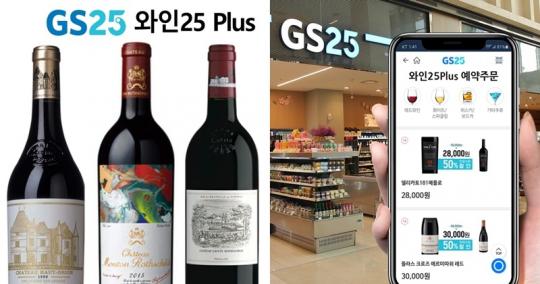 GS25 모바일 주류 주문… 지방 애호가 ‘71.2%’