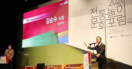 전주, 전통놀이 미래를 만들다!