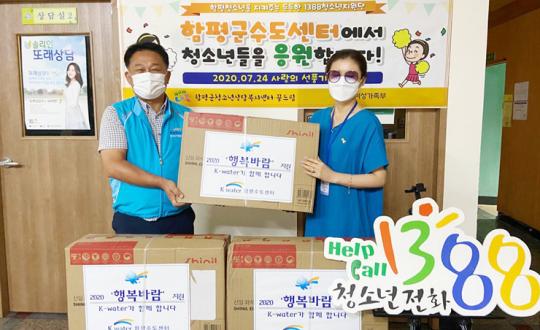 함평군수도센터, 함평군청소년상담복지센터에 사랑의 ‘행복바람’ 선풍기 전달