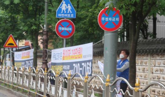 광주시 남구, 불법 광고물 대행업체‧광고주 ‘꼼짝마’