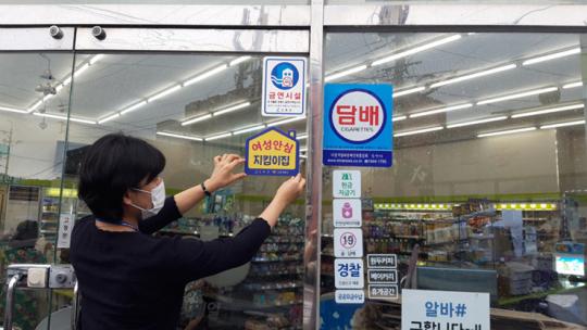 고흥군, 24시 편의점 11개소  여성안심 지킴이집운영