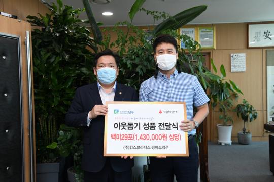 [포토]㈜킴스브라더스, 광주시 남구에 사랑의 쌀 전달