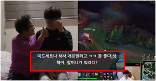 “할머니가…” 악플러에게 '패드립' 받자 페이커가 보인 반응