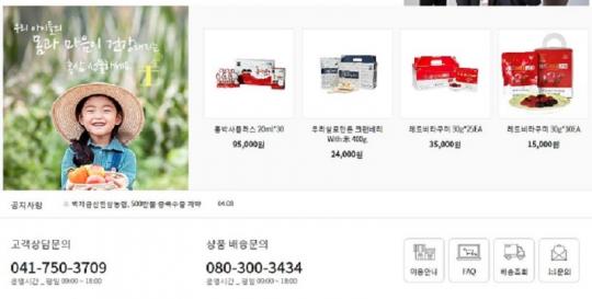 금산군 추석맞이 인삼 직거래 특별 판매행사