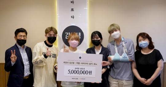바르다 김선생, 아름다운재단에 500만원 상당 상품권 기부