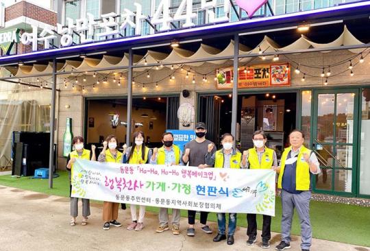 여수시 곳곳, 경제 여건 악화에도 행복천사가게 늘어 ‘훈훈’