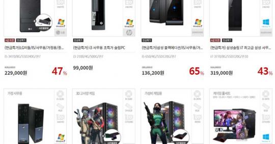 용산 전자상가가 긴장하고 있습니다… 이마트에서 중고 컴퓨터를 판매합니다