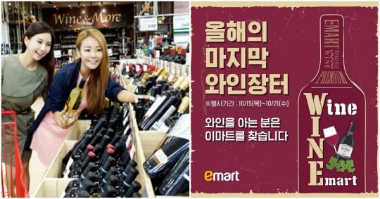 [캘린더+] 최대 70% 할인… 와인 좋아하는 분은 오늘(15일)부터 대형마트에 꼭 가셔야 합니다