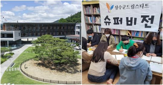 장수군 드림스타트 제2차 슈퍼비전 회의 개최