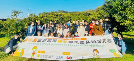 고흥유자 중국인 유학생 활용한 홍보 마케팅 강화 나서
