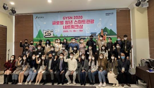 12개국 글로벌청년과 함께, 전북트래블마트 개최