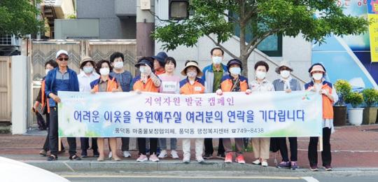 순천시 풍덕동 마중물보장협의체, 맞춤형복지 운영 캠페인 실시
