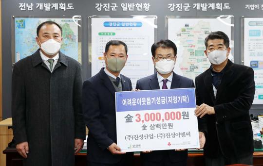 ㈜진성산업·㈜진성이앤씨 이웃돕기성금 300만 원 기탁