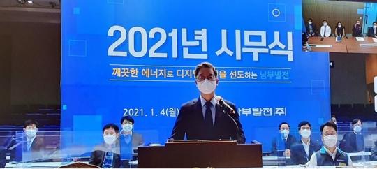 한국남부발전, 2021년 비대면 시무식 개최