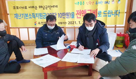 해남형 재난기본소득 군민 96.5% 수령