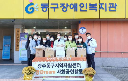 광주시 동구지역자활센터,저소득층 자립 ‘앞장’