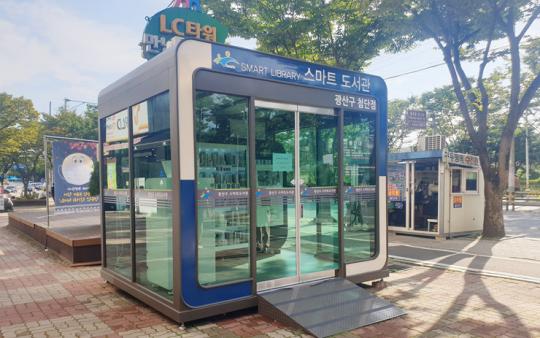 광주시 광산구 스마트도서관 책 검색, 이젠 스마트폰으로~