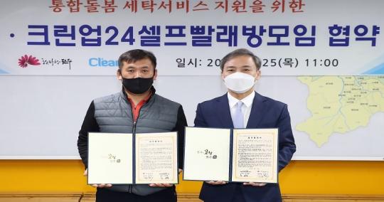전주시 크린업24셀프빨래방, 취약계층에 세탁 서비스