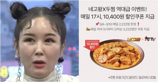 “이번 네고왕은 대실패다” 역대급 혹평 쏟아지고 있는 찜닭집 상황