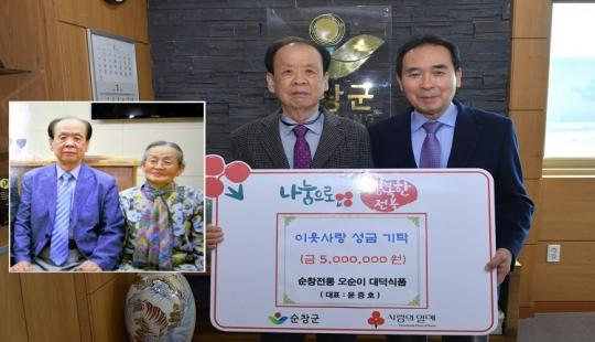 순창전통오순이대덕식품 윤증호 대표, 5백만원 성금 기탁