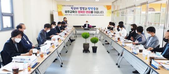 광주서부교육지원청, ‘2021 서부 학교경영 상호 컨설팅’ 실시