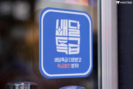 경기도 공공배달앱 배달특급 누적 거래액 150억원 돌파