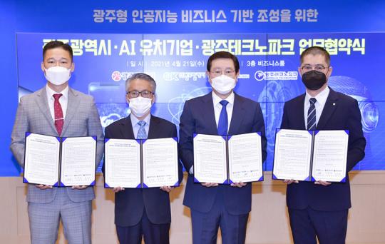 광주시-광주TP-㈜글로벌케이·㈜씨엔에스컴퍼니,광주 인공지능 산업 생태계 조성 나선다