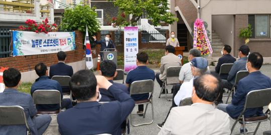 [포토]광주시 남구, 늘푸른 스포츠센터 개강식